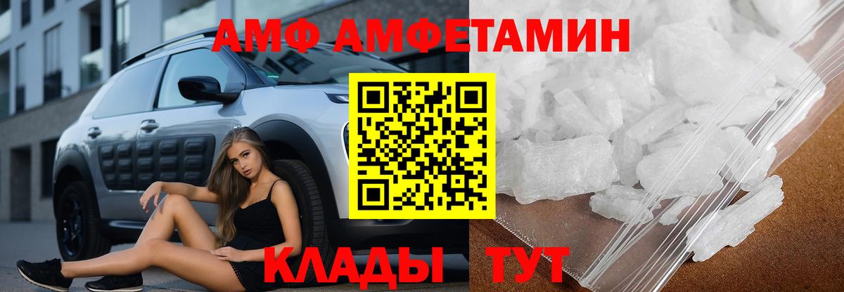АМФ Розовый  Вход с VPN  АМФЕТАМИН  Самара 