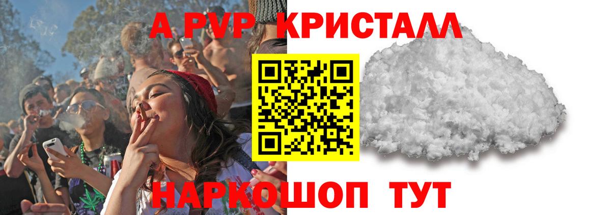 Альфа ПВП Соль  Альфа ПВП  Вход с VPN  Самара  Alpha-PVP кристаллы 