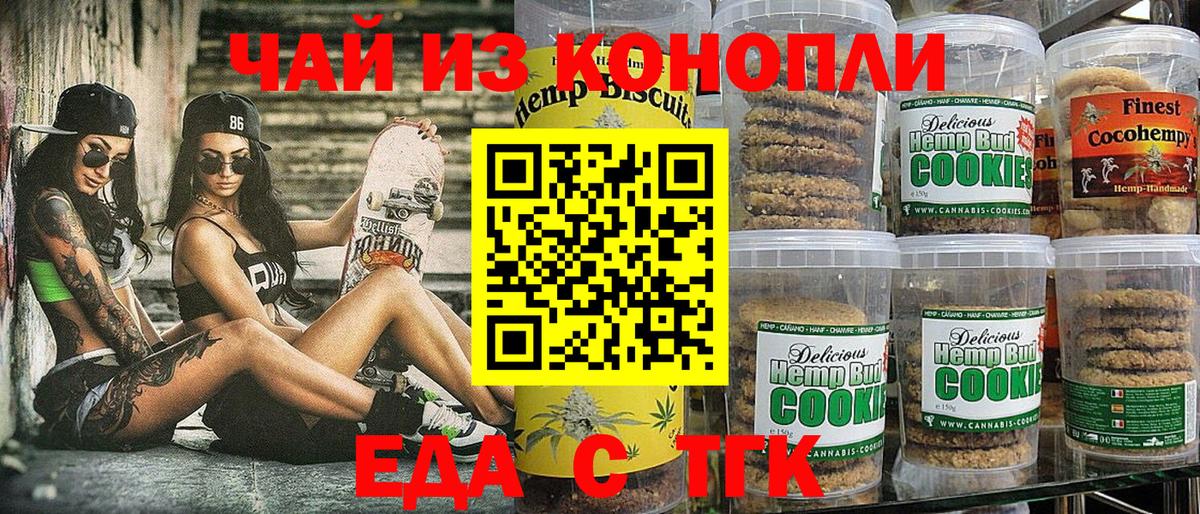 Самара  Cannafood конопля  Вход с VPN 