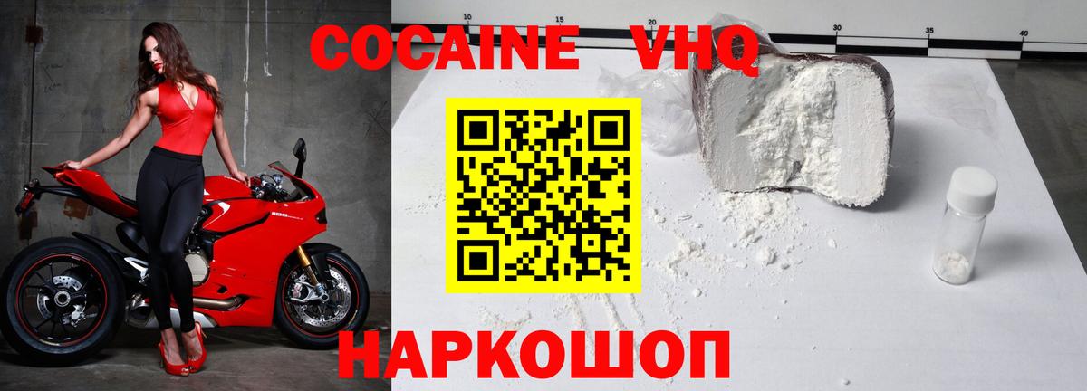 Кокаин Fish Scale  COCAIN FishScale  COCAIN  Самара  Вход с VPN 