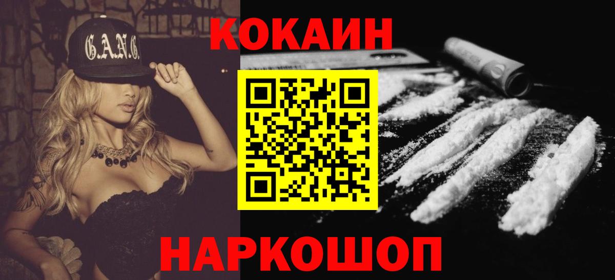 Кокаин Колумбийский Самара