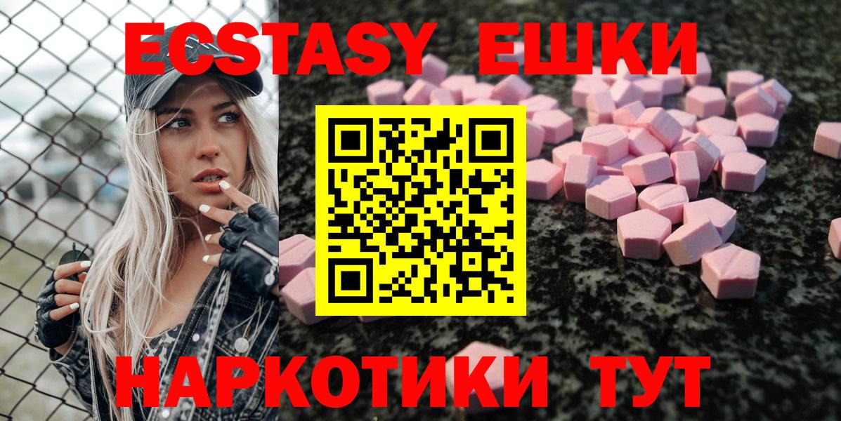 Экстази  Вход с VPN  Самара  Ecstasy MDMA 