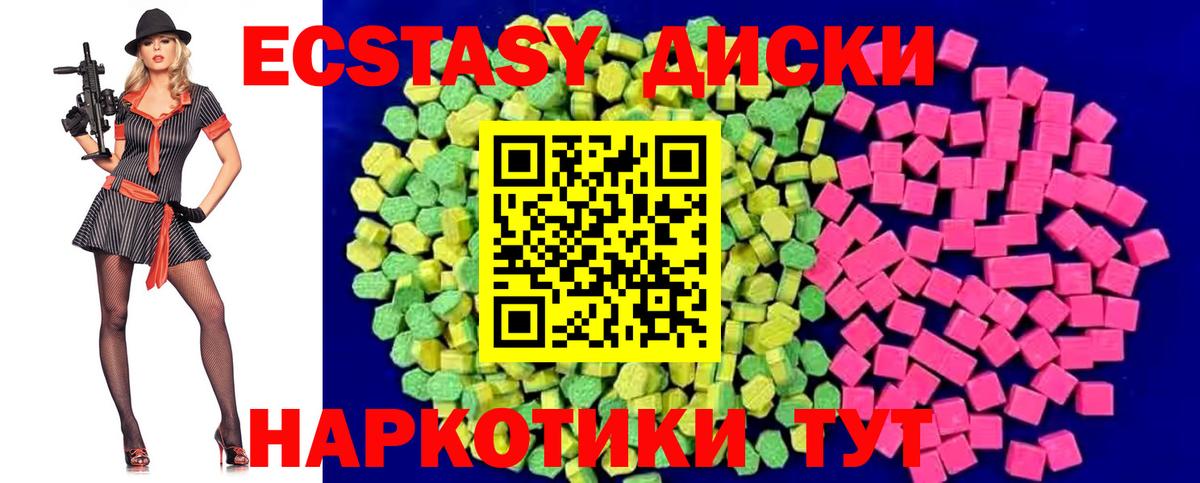 Экстази XTC Самара