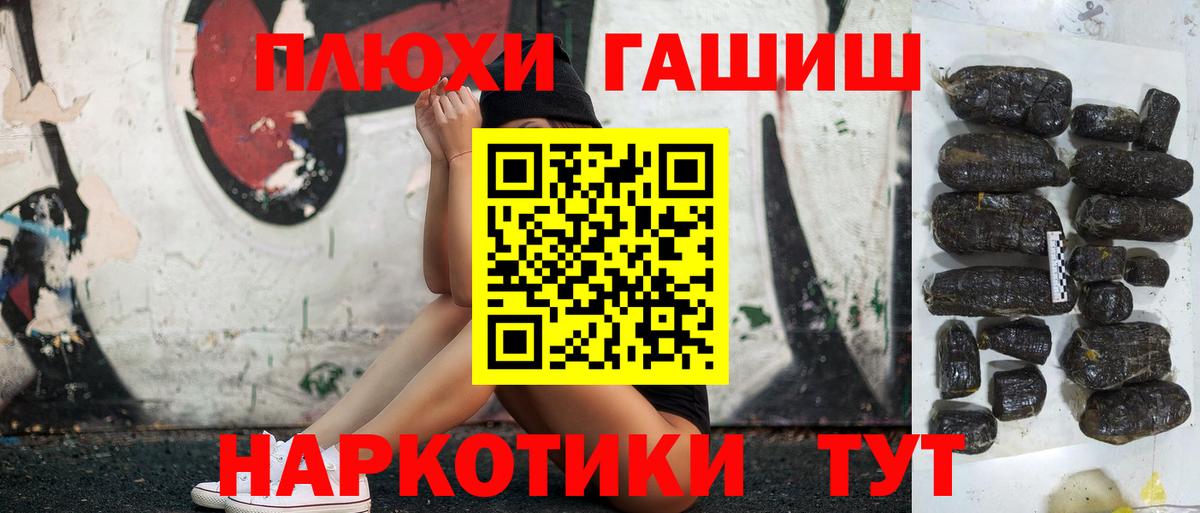 ГАШ Premium  Вход с VPN  Самара  Гашиш хэш 