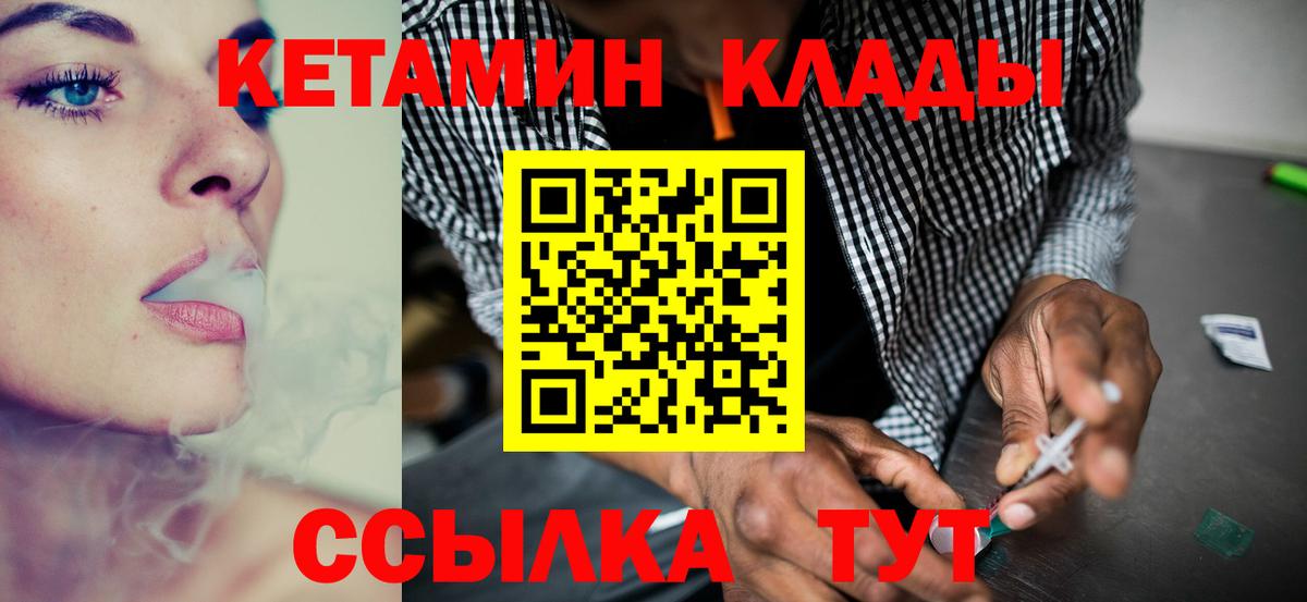 КЕТАМИН ketamine  KRAKEN как войти  Самара  Вход с VPN 