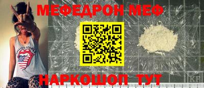 меф VHQ Будённовск