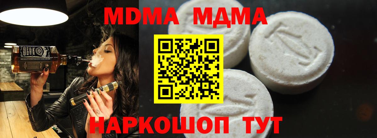 Самара  МДМА crystal  МДМА  Вход с VPN 