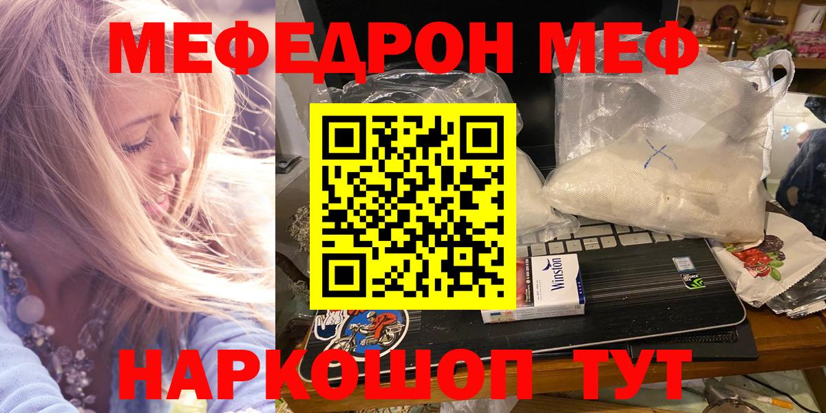 МЕФ VHQ  МЕФ  МЯУ-МЯУ 4 MMC  Самара  Вход с VPN 