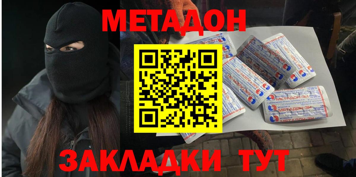 Метадон methadone  гидра рабочий сайт  МЕТАДОН VHQ  Самара  Вход с VPN 