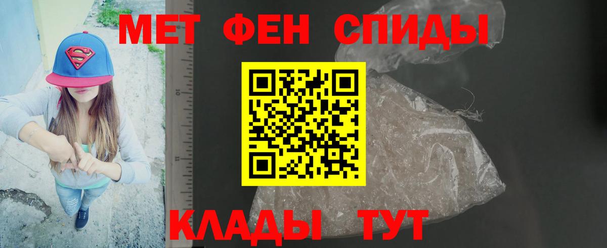 Первитин винт  Вход с VPN  Самара 