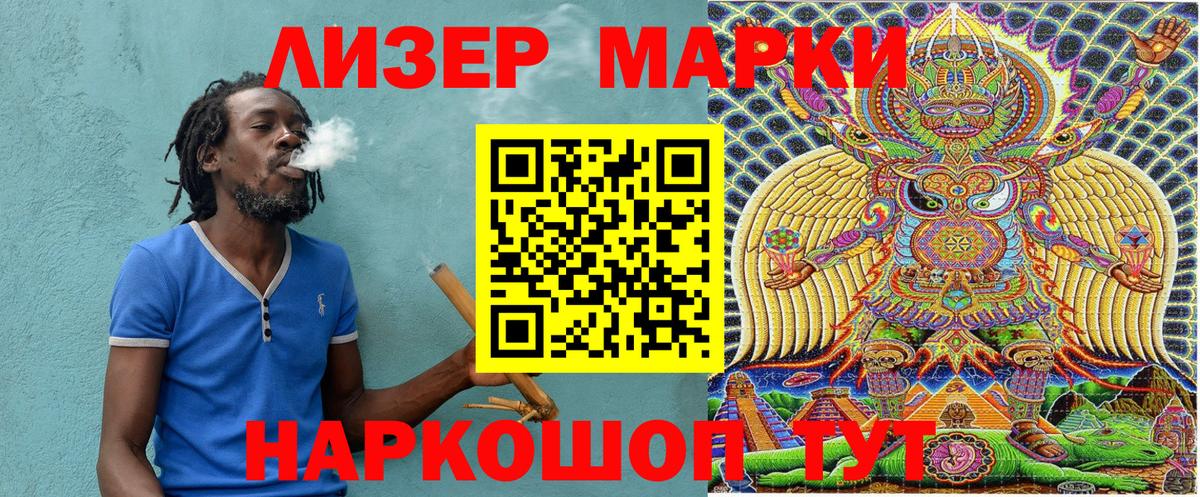 Самара  Марки NBOMe 1,5мг  Наркотические марки  Вход с VPN 