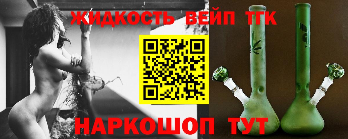 ТГК THC oil Самара